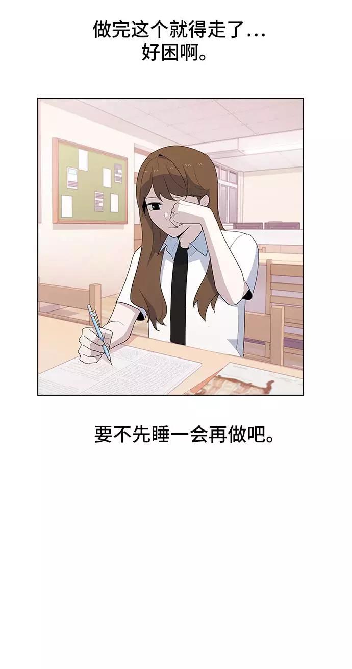 《学霸的校霸男友》第29话 第63页