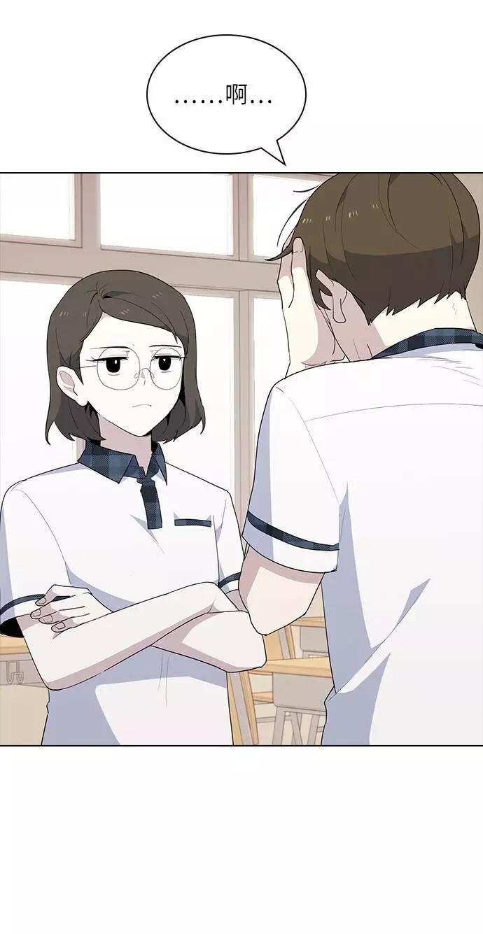 《学霸的校霸男友》第29话 第11页