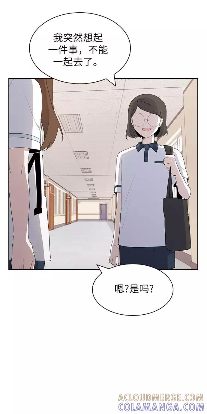 《学霸的校霸男友》第29话 第55页