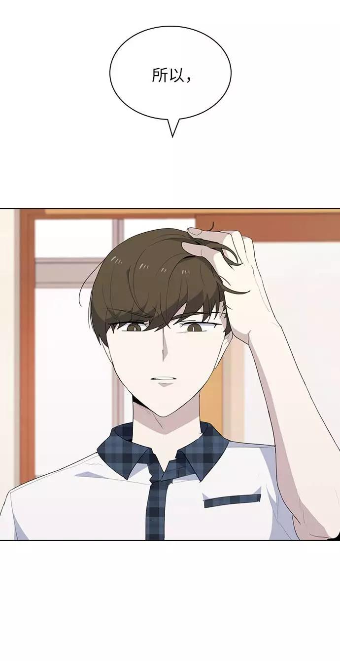 《学霸的校霸男友》第29话 第12页