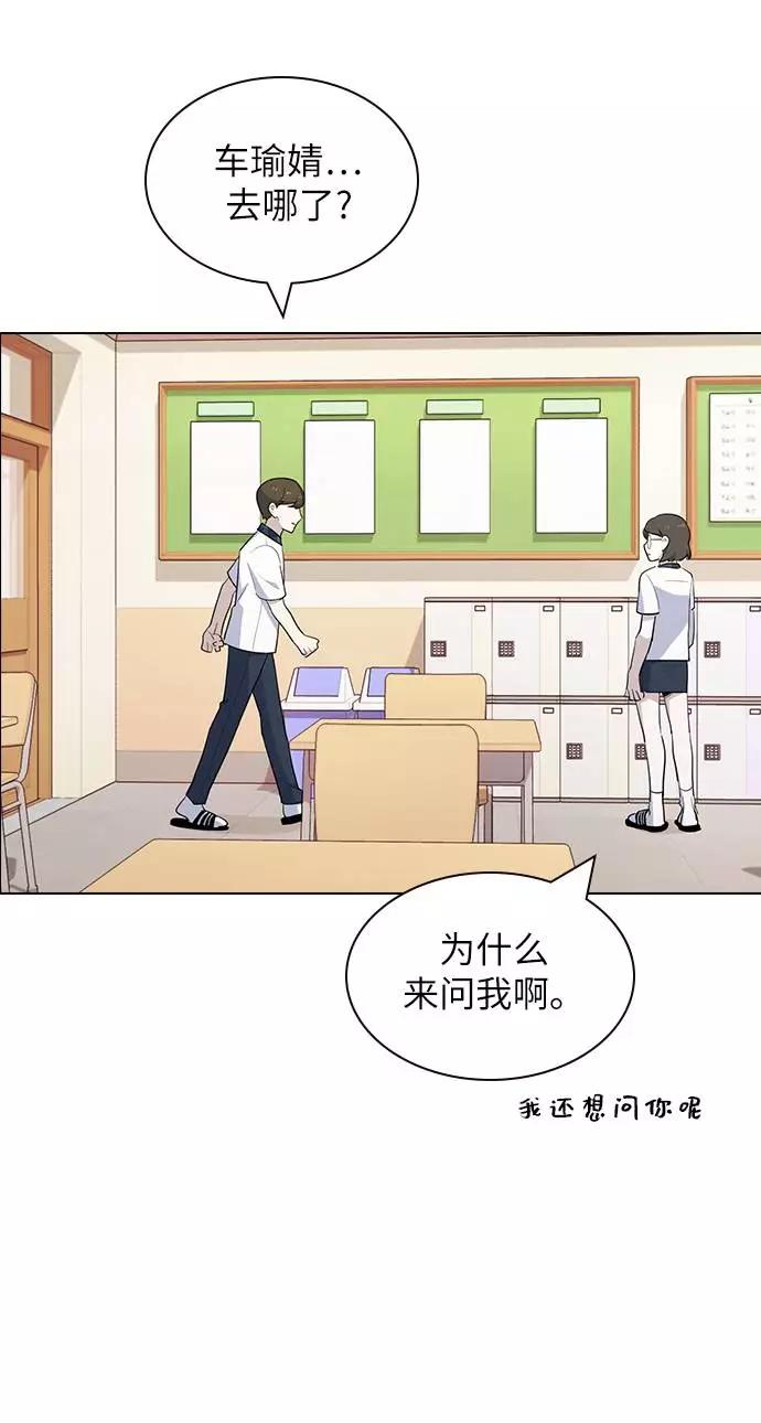 《学霸的校霸男友》第29话 第9页