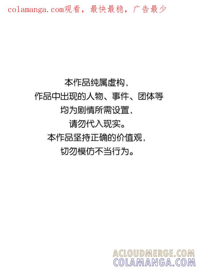 《学霸的校霸男友》第29话 第1页