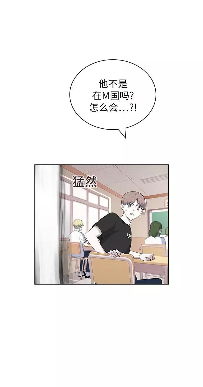 《学霸的校霸男友》第29话 第3页