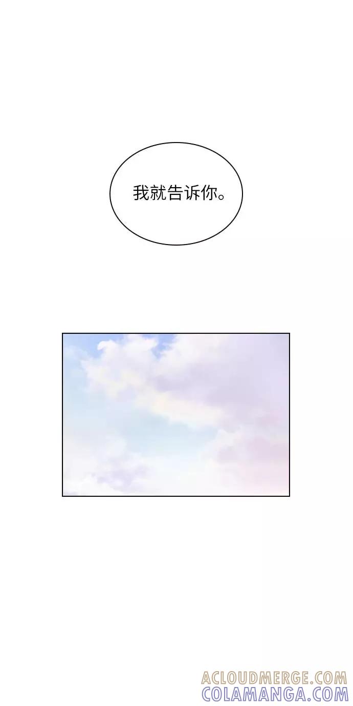 《学霸的校霸男友》第29话 第16页