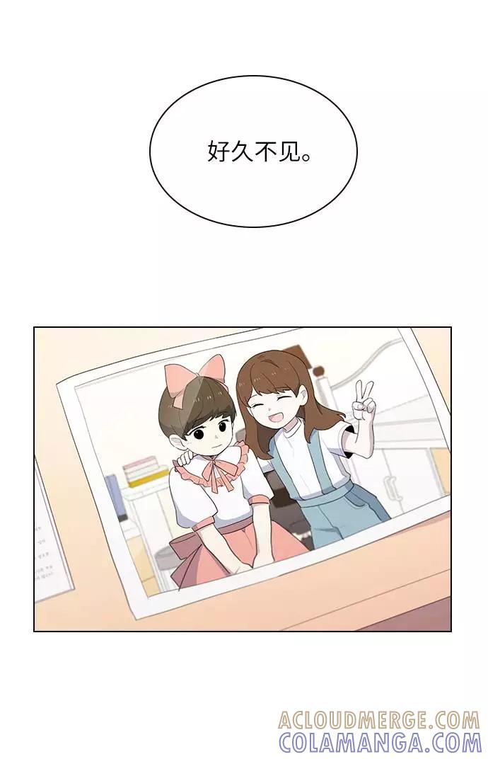 《学霸的校霸男友》第29话 第76页