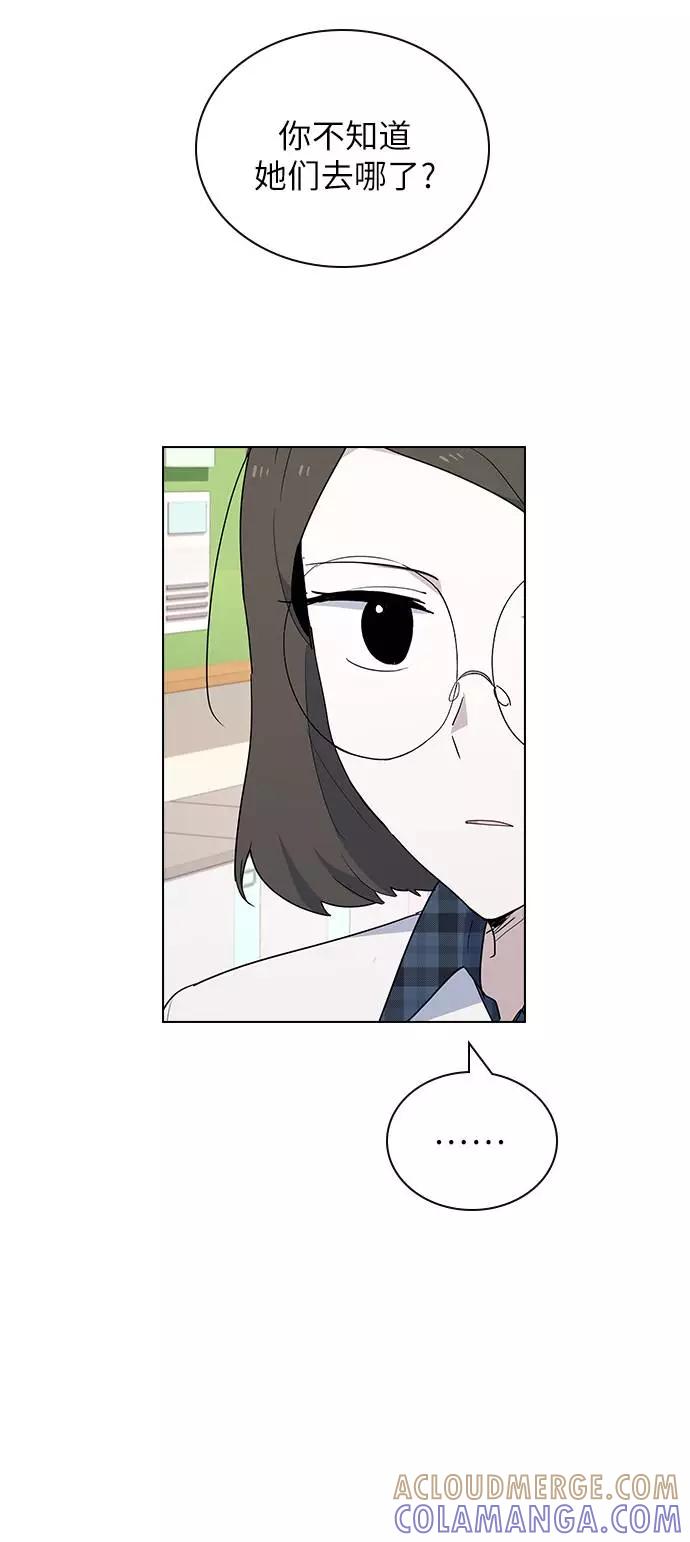 《学霸的校霸男友》第29话 第13页