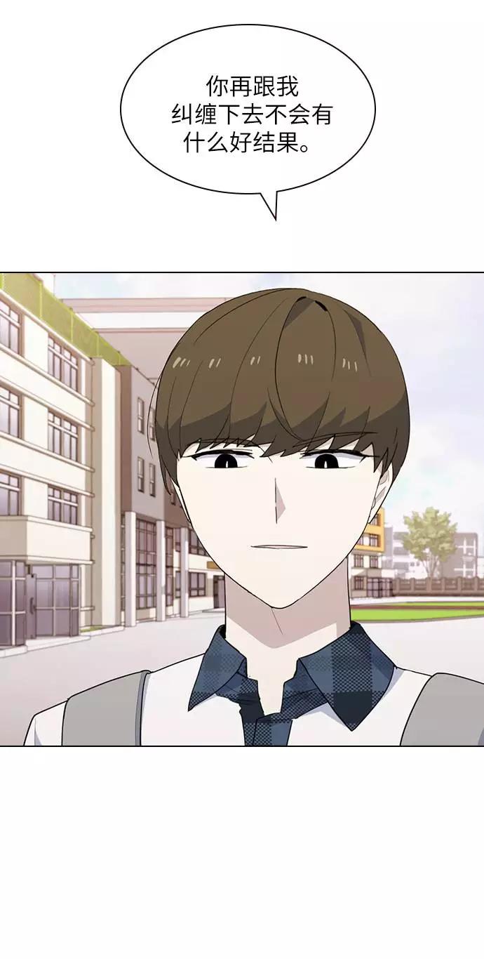 《学霸的校霸男友》第29话 第38页