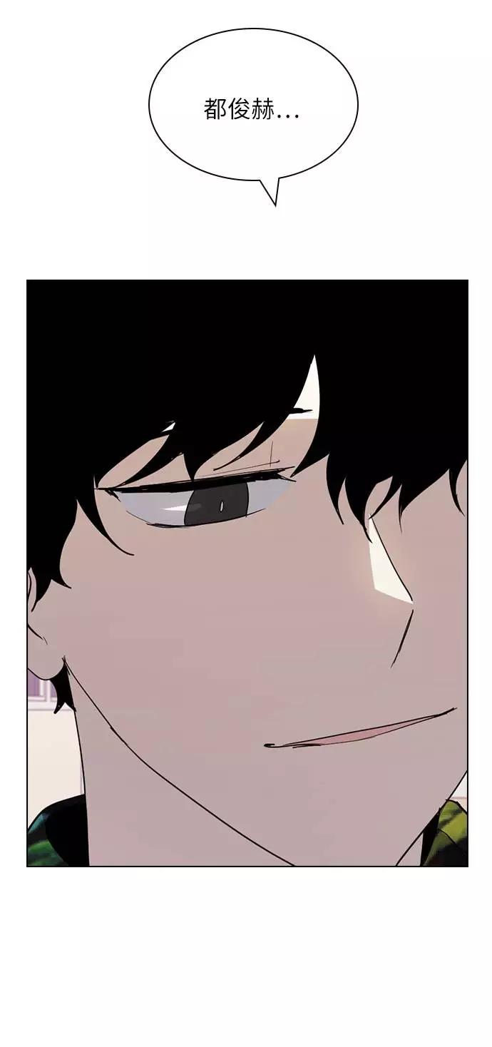《学霸的校霸男友》第29话 第72页