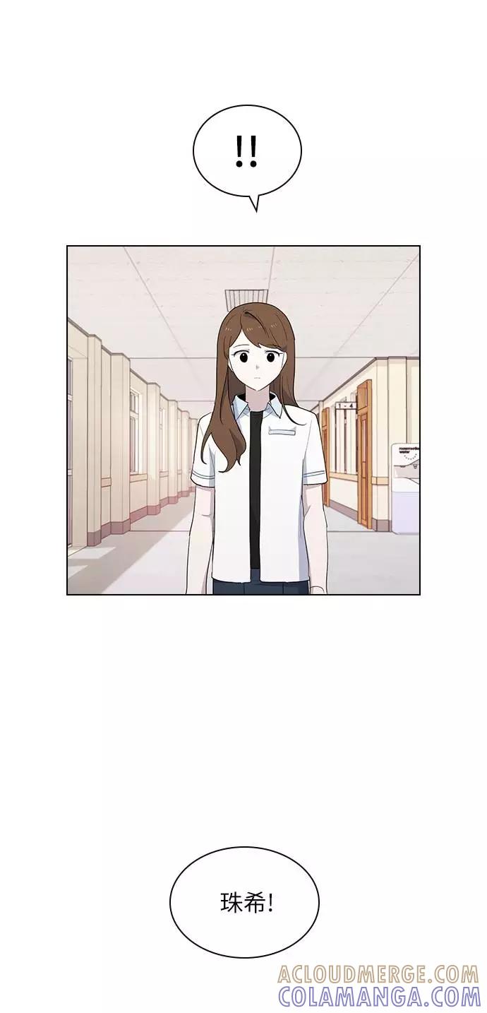 《学霸的校霸男友》第29话 第43页
