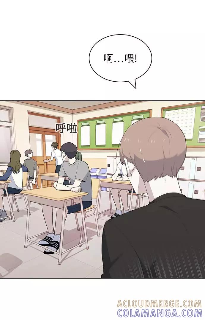 《学霸的校霸男友》第29话 第4页