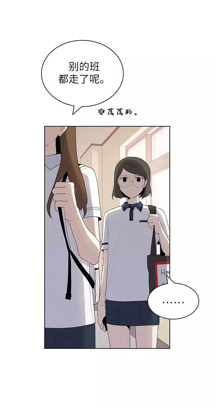 《学霸的校霸男友》第29话 第45页