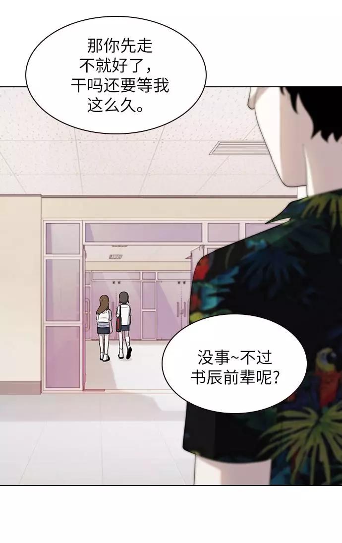 《学霸的校霸男友》第29话 第56页
