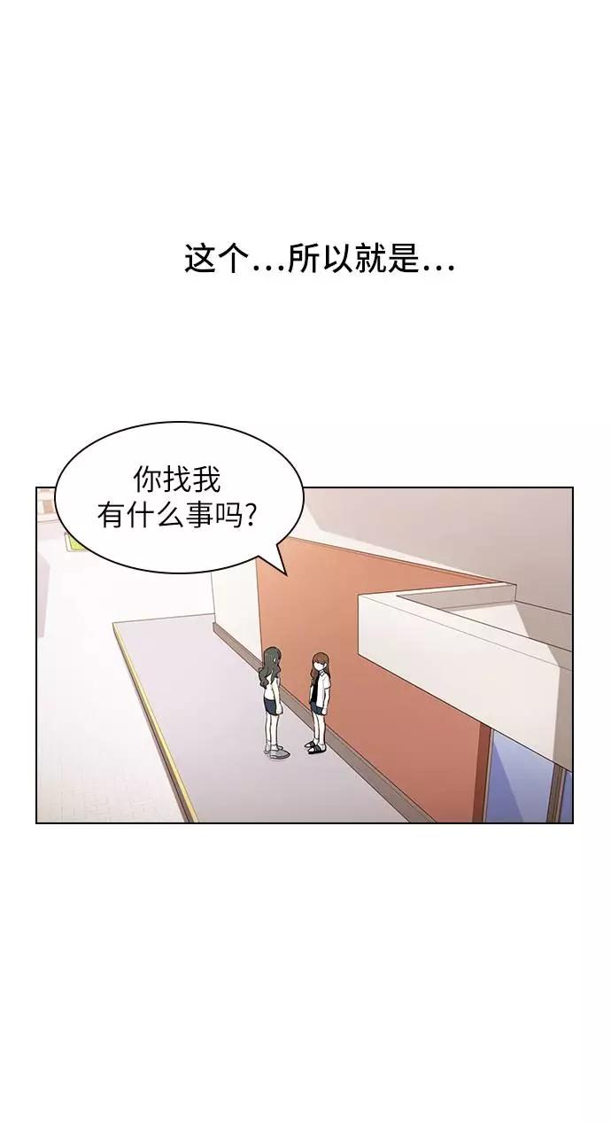 《学霸的校霸男友》第29话 第18页
