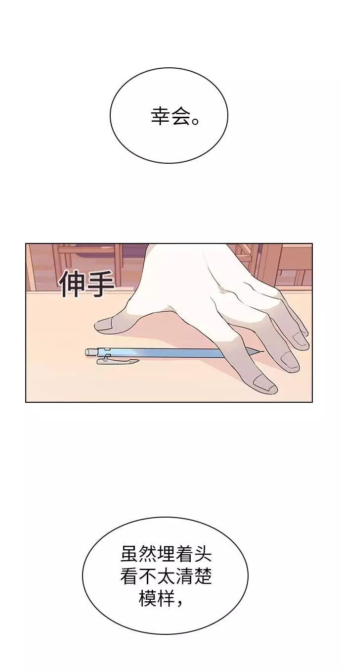 《学霸的校霸男友》第29话 第68页