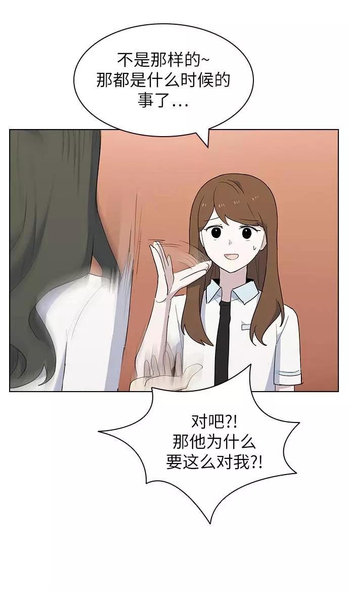 《学霸的校霸男友》第29话 第23页
