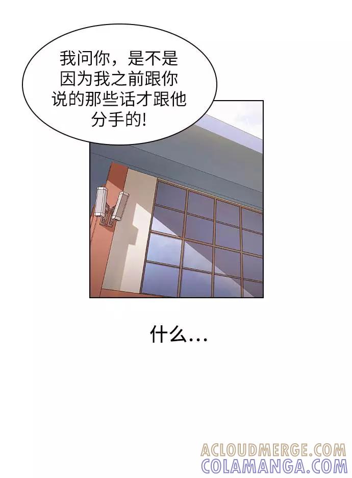 《学霸的校霸男友》第29话 第22页