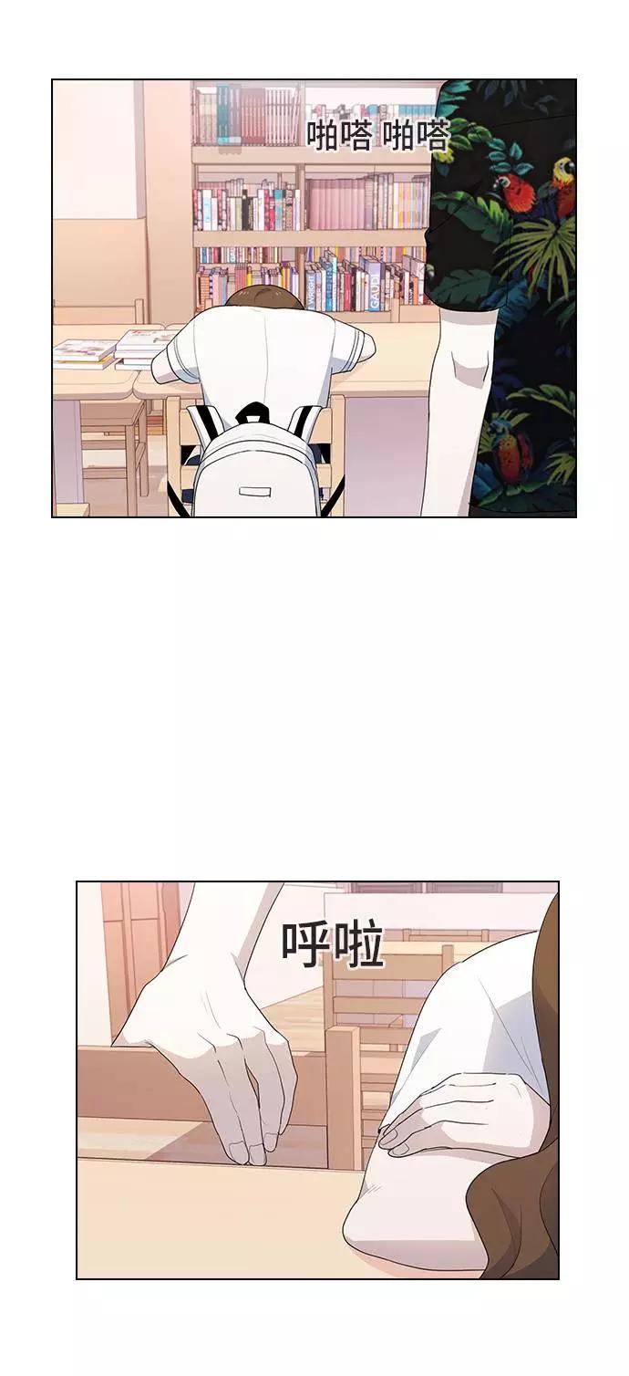《学霸的校霸男友》第29话 第66页
