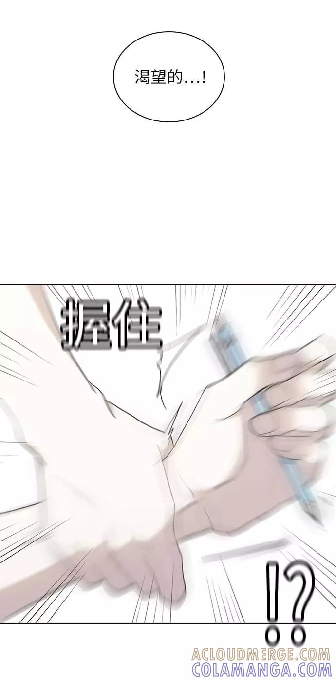 《学霸的校霸男友》第29话 第73页