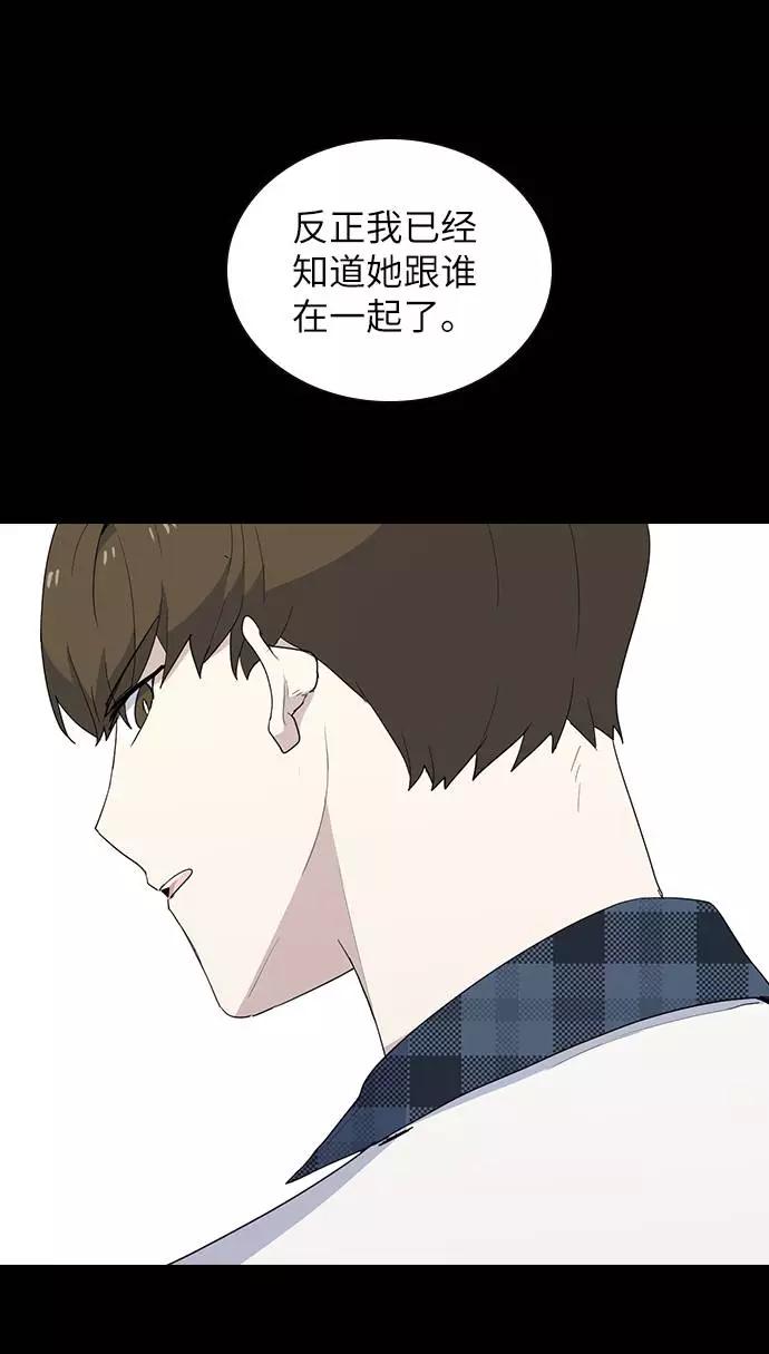 《学霸的校霸男友》第29话 第51页