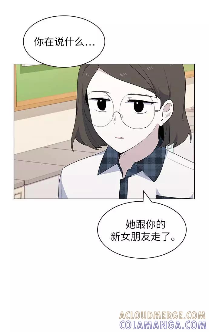 《学霸的校霸男友》第29话 第10页