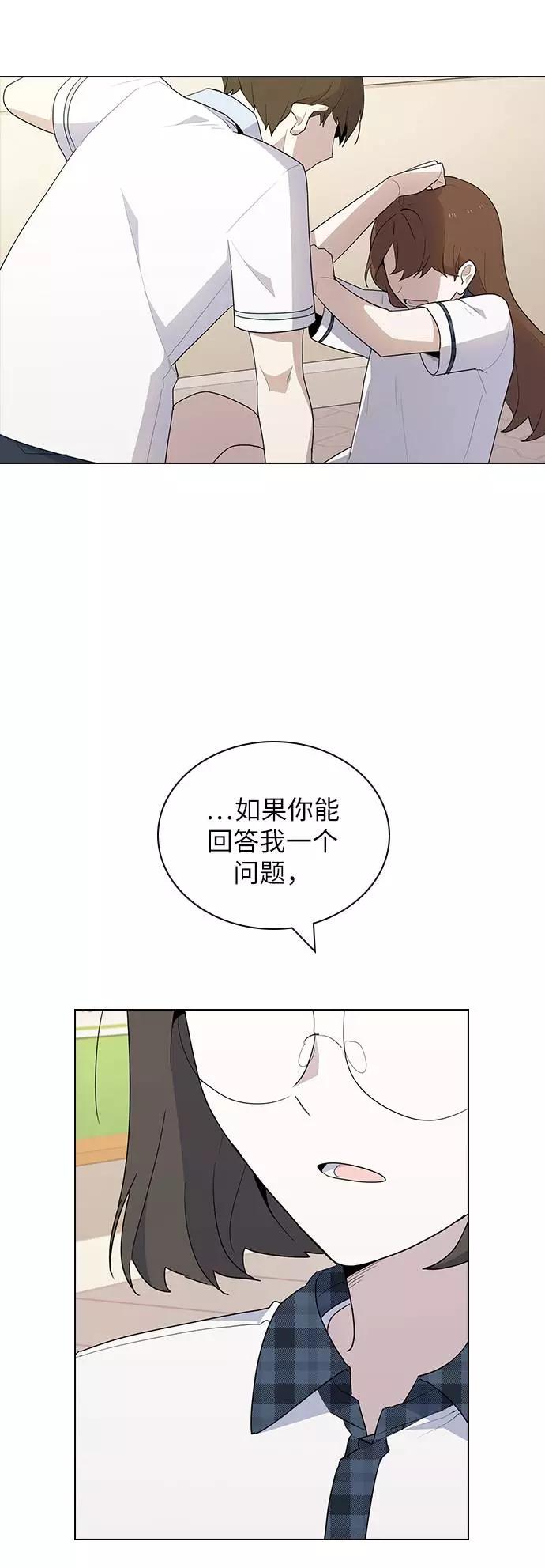 《学霸的校霸男友》第29话 第15页