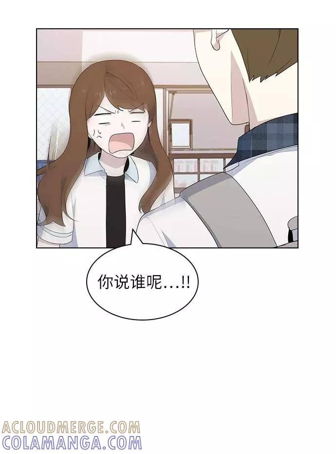 《学霸的校霸男友》第29话 第37页