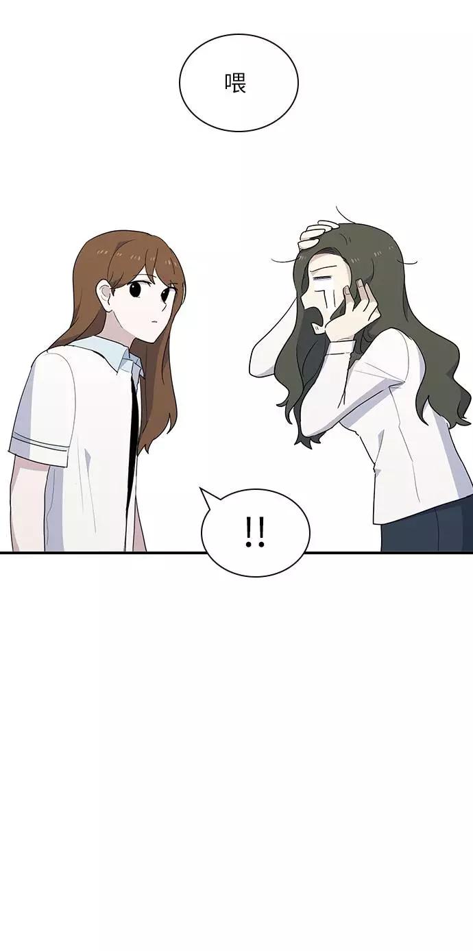 《学霸的校霸男友》第29话 第26页
