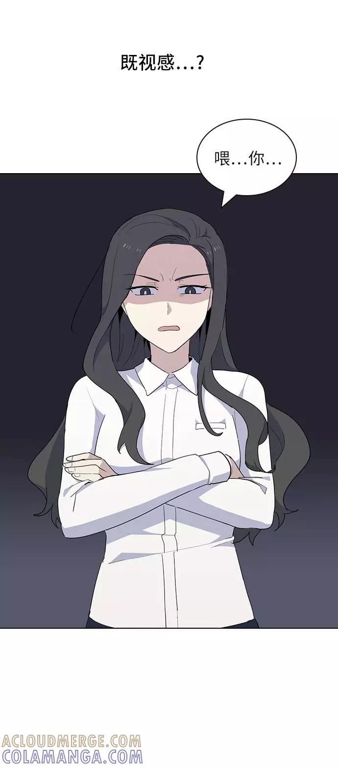 《学霸的校霸男友》第29话 第19页