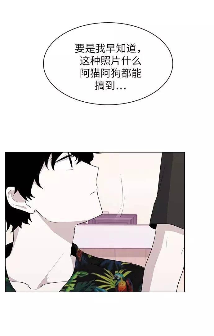 《学霸的校霸男友》第29话 第74页