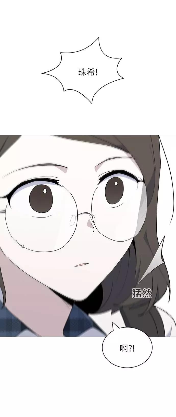 《学霸的校霸男友》第29话 第53页