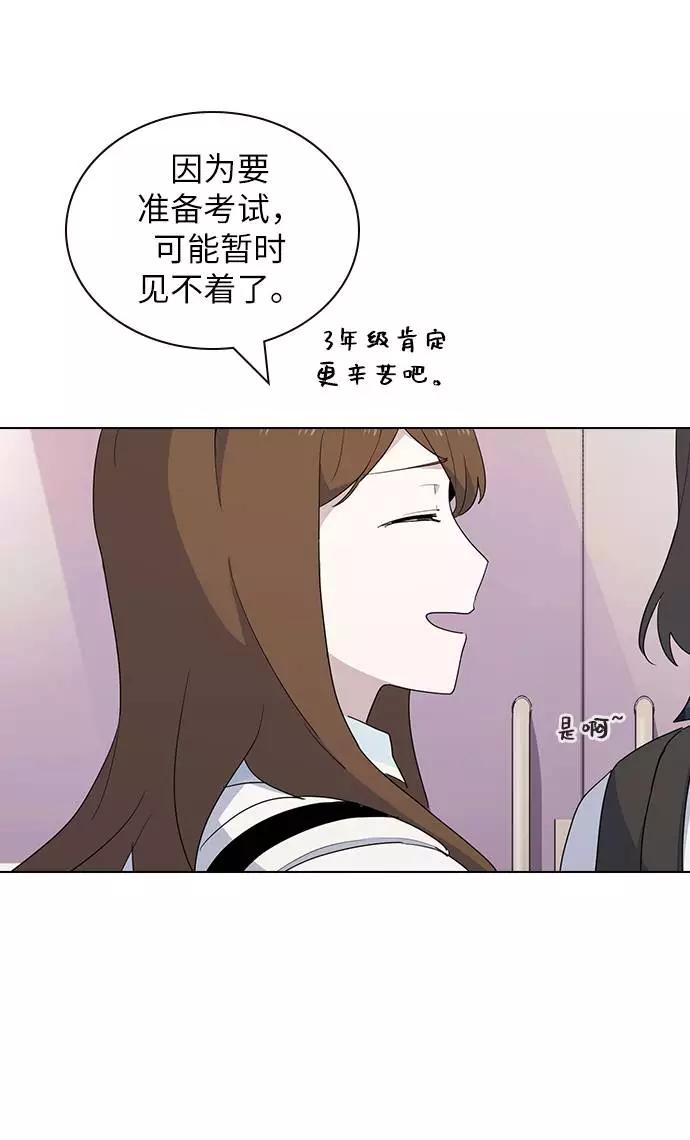 《学霸的校霸男友》第29话 第57页
