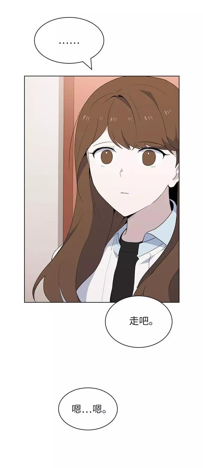 《学霸的校霸男友》第29话 第39页