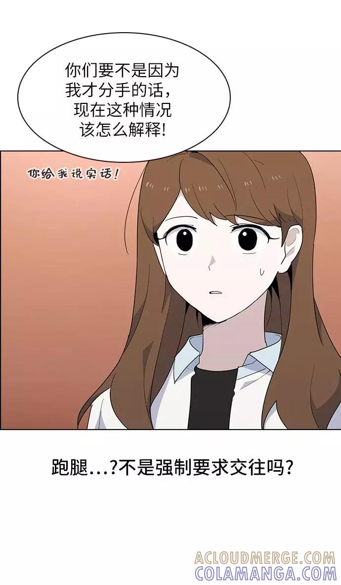 《学霸的校霸男友》第29话 第25页