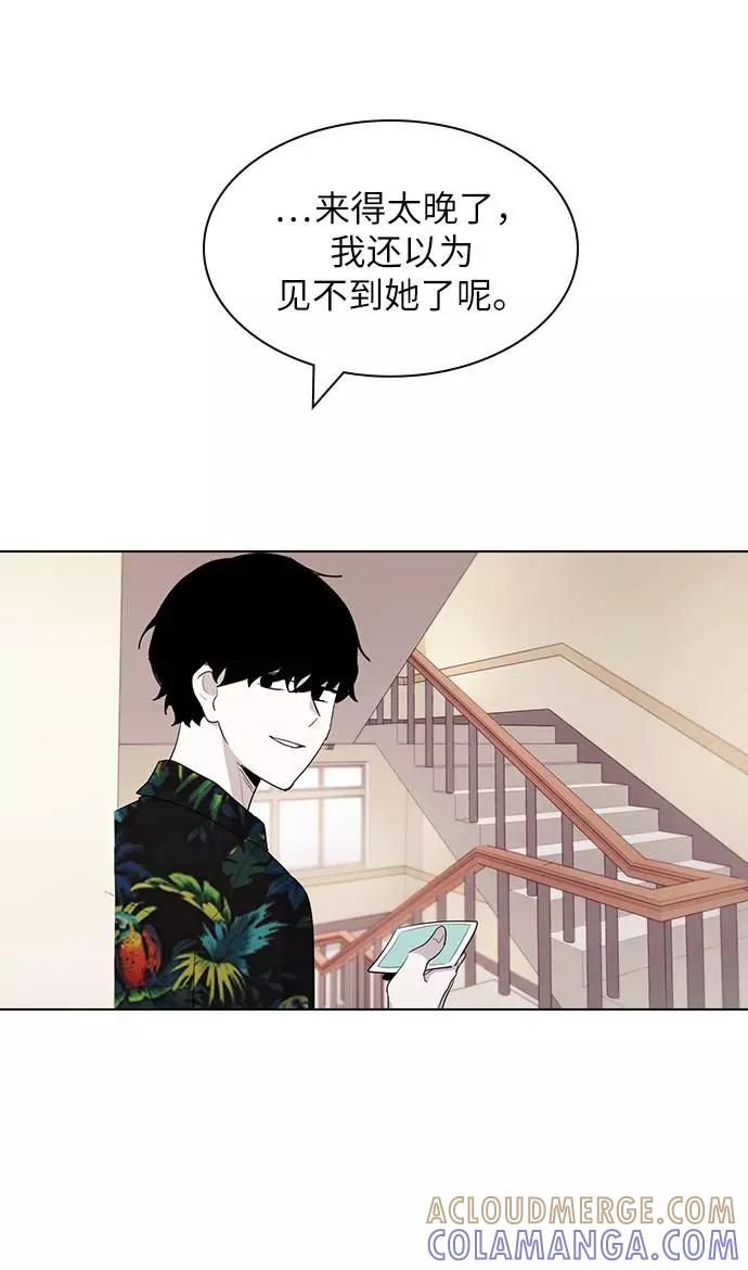 《学霸的校霸男友》第29话 第58页