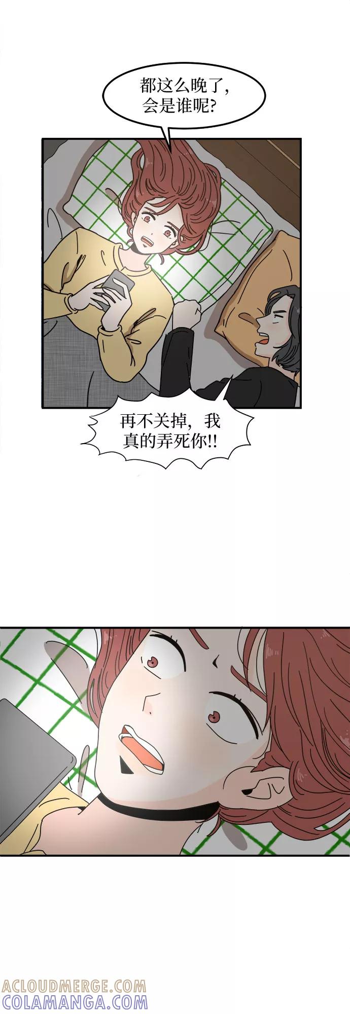 《反正老公就是他》第3话 第39页