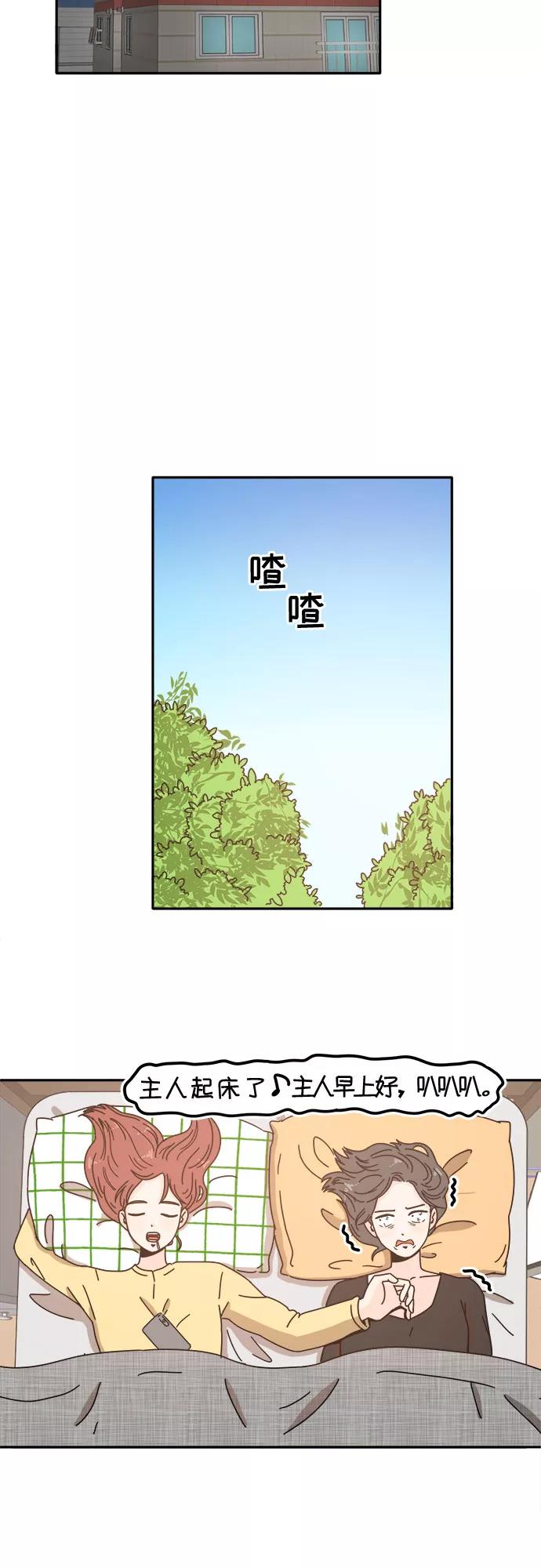 《反正老公就是他》第3话 第4页