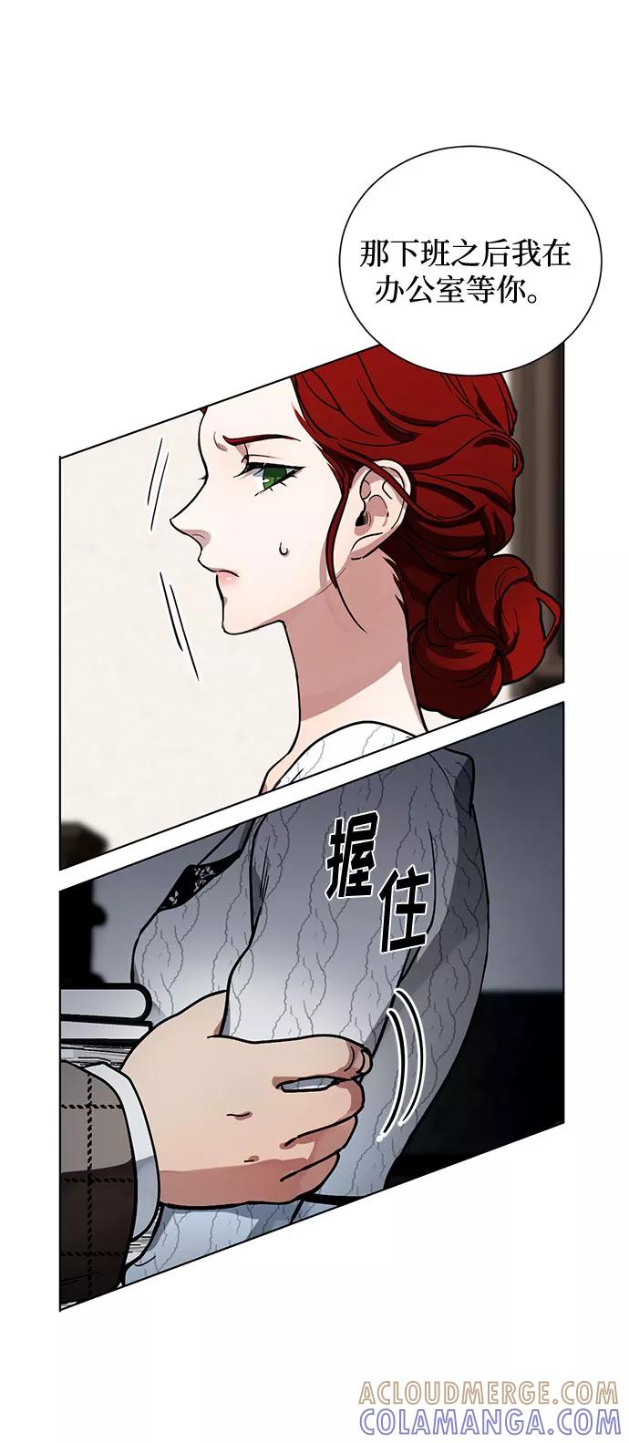 《双重间谍》第3话 那个人 第34页