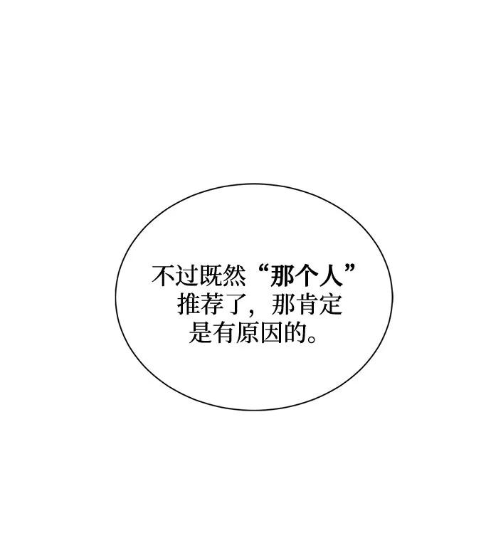 《双重间谍》第3话 那个人 第59页