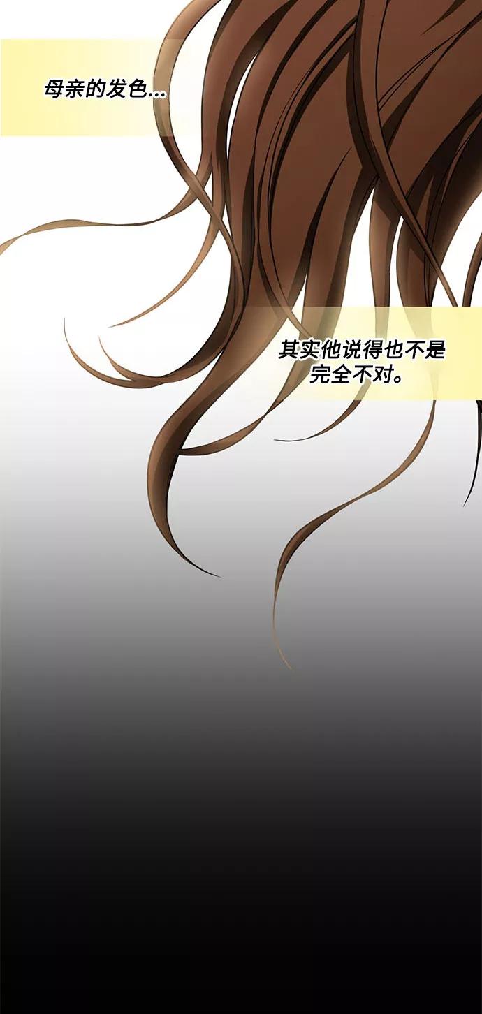 《双重间谍》第3话 那个人 第23页