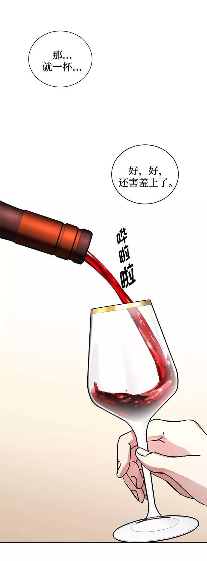 《双重间谍》第3话 那个人 第53页