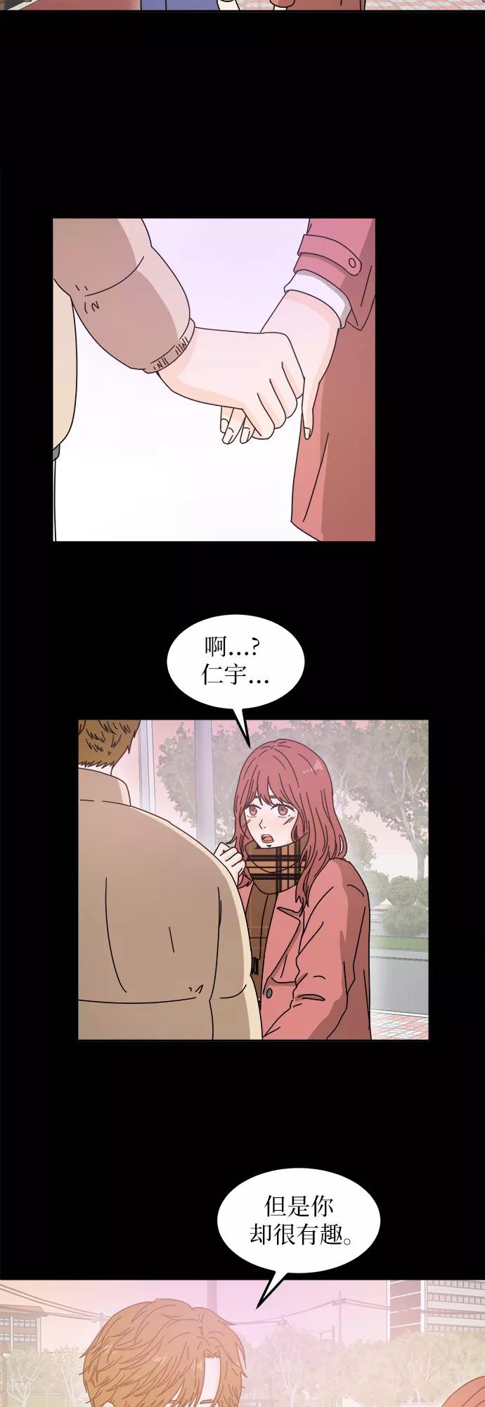 《反正老公就是他》第3话 第28页