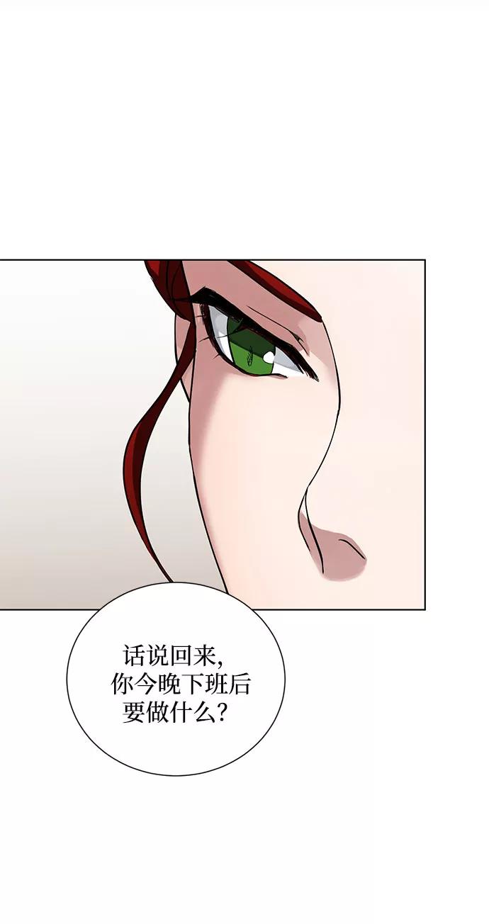 《双重间谍》第3话 那个人 第30页