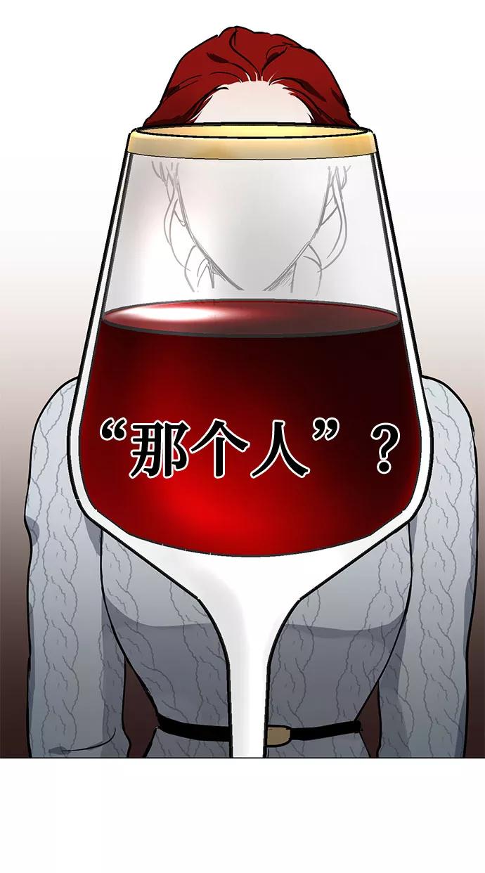 《双重间谍》第3话 那个人 第60页