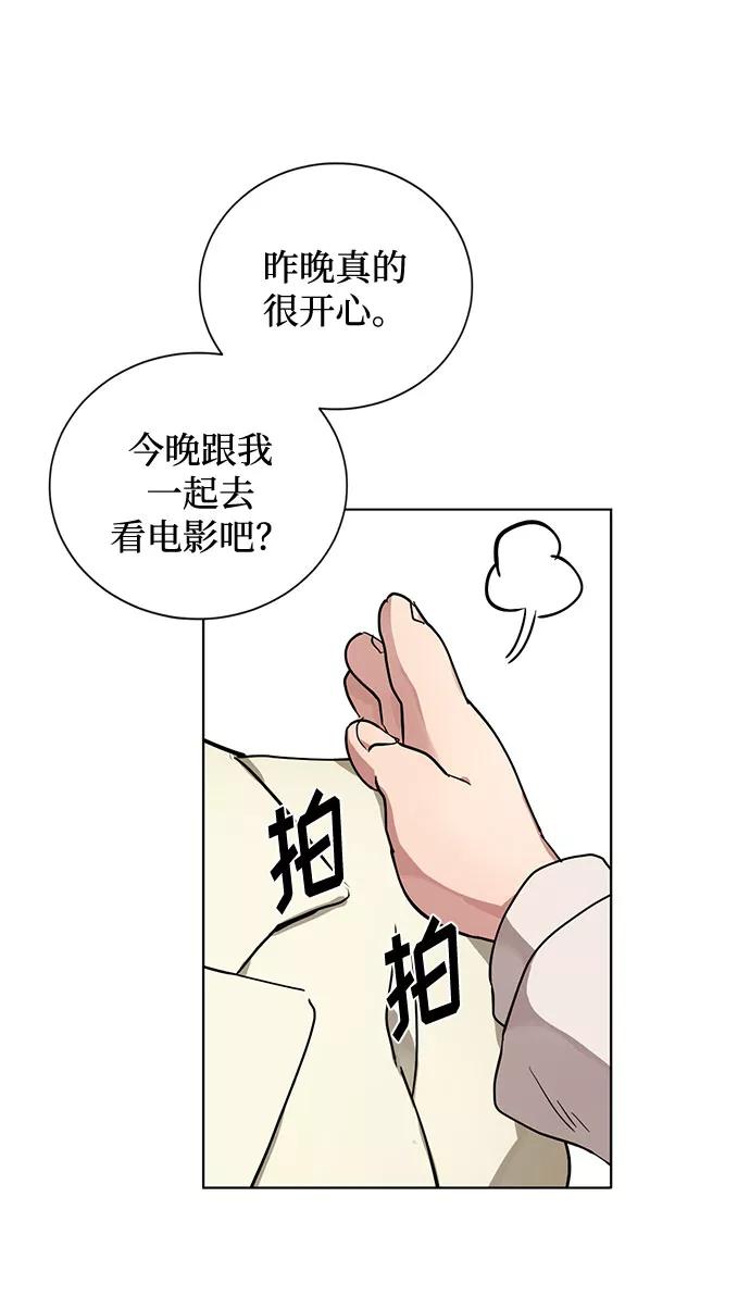 《双重间谍》第3话 那个人 第66页
