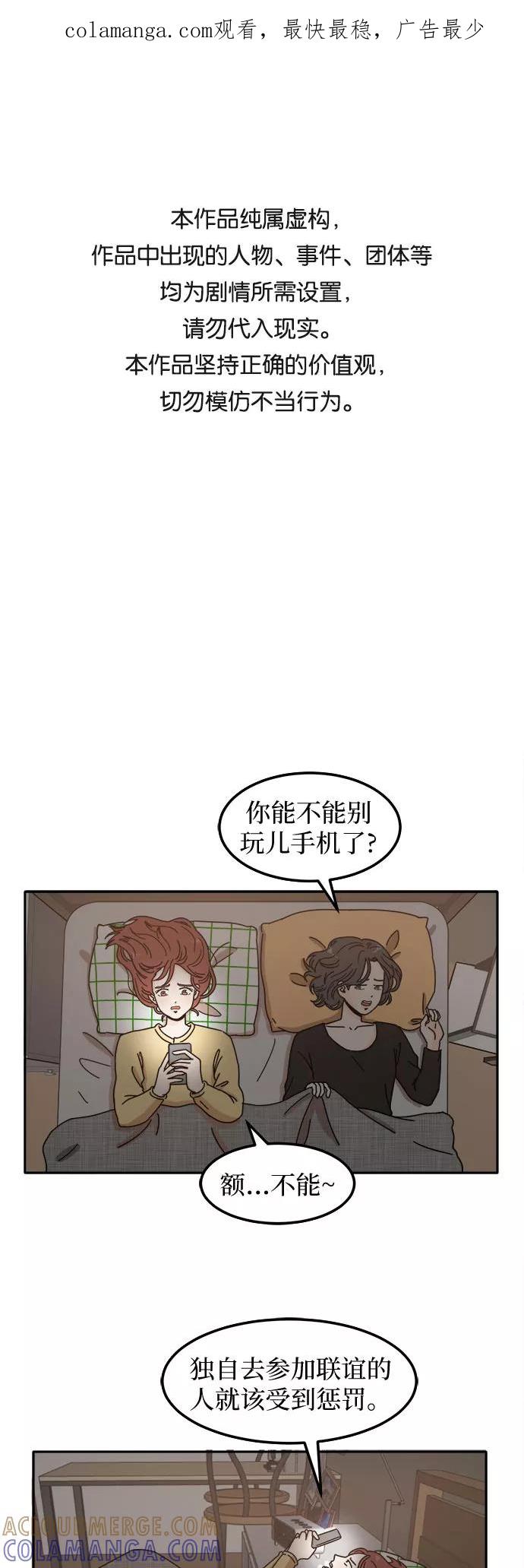 《反正老公就是他》第3话 第1页