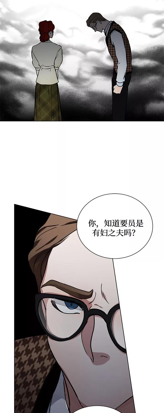 《双重间谍》第3话 那个人 第69页