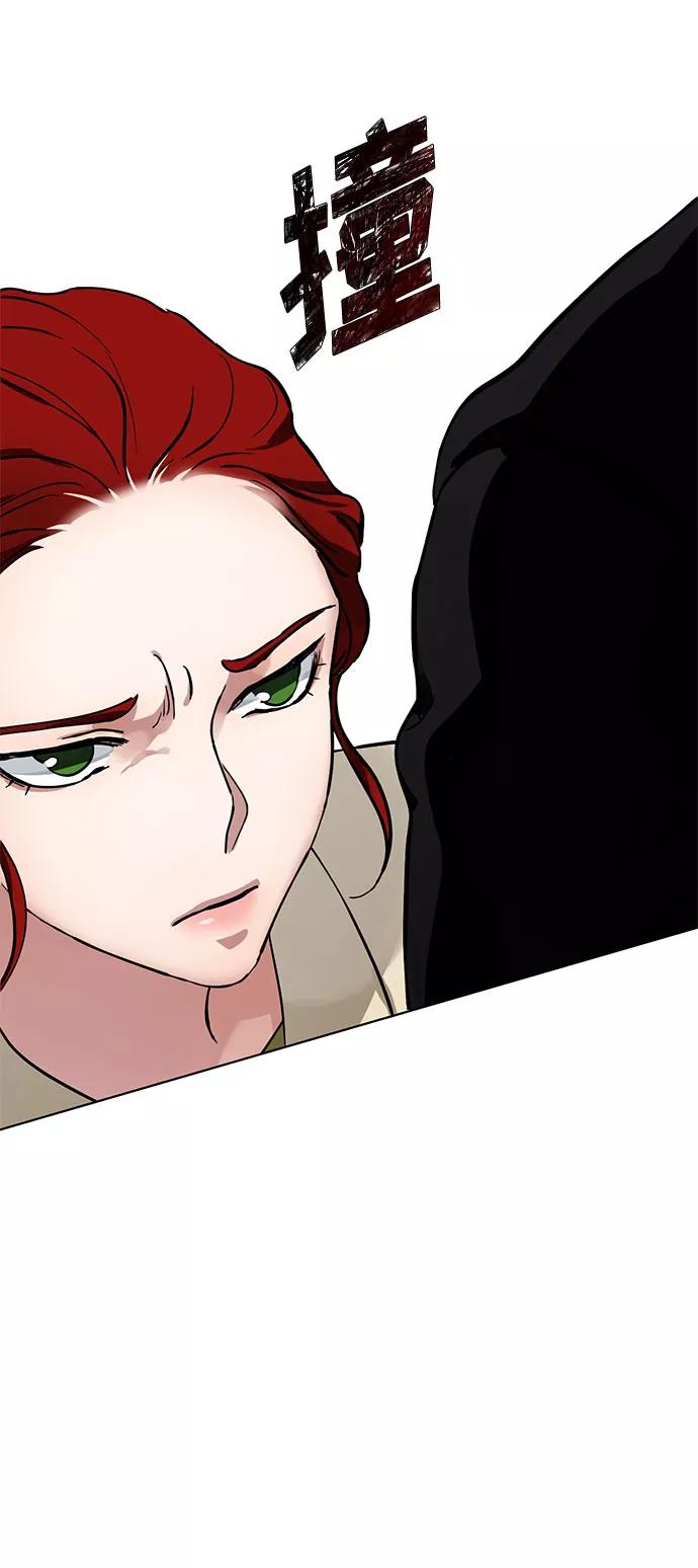 《双重间谍》第3话 那个人 第75页