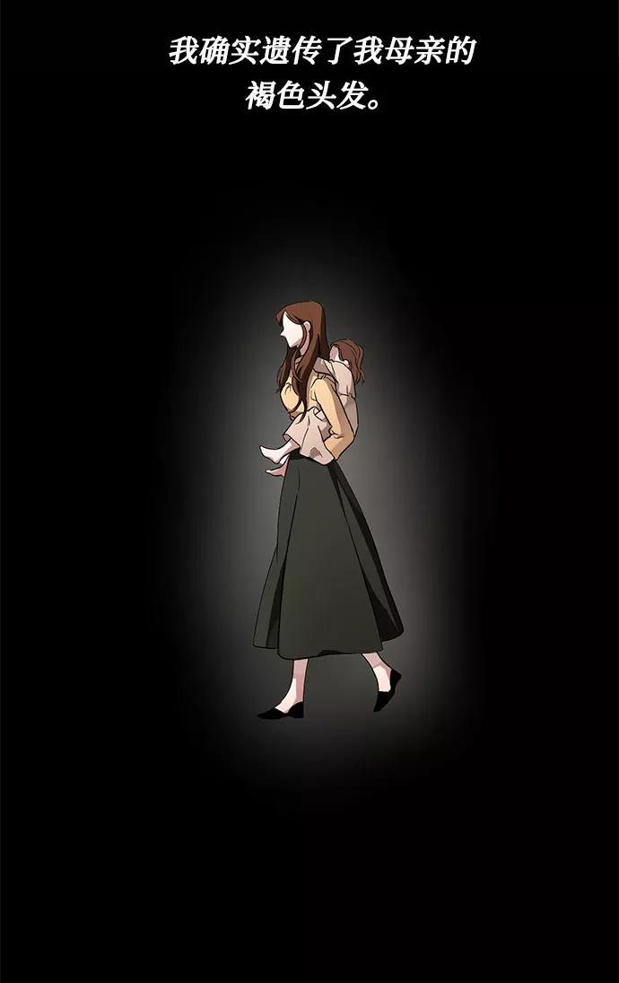 《双重间谍》第3话 那个人 第24页