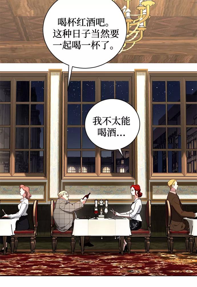 《双重间谍》第3话 那个人 第50页