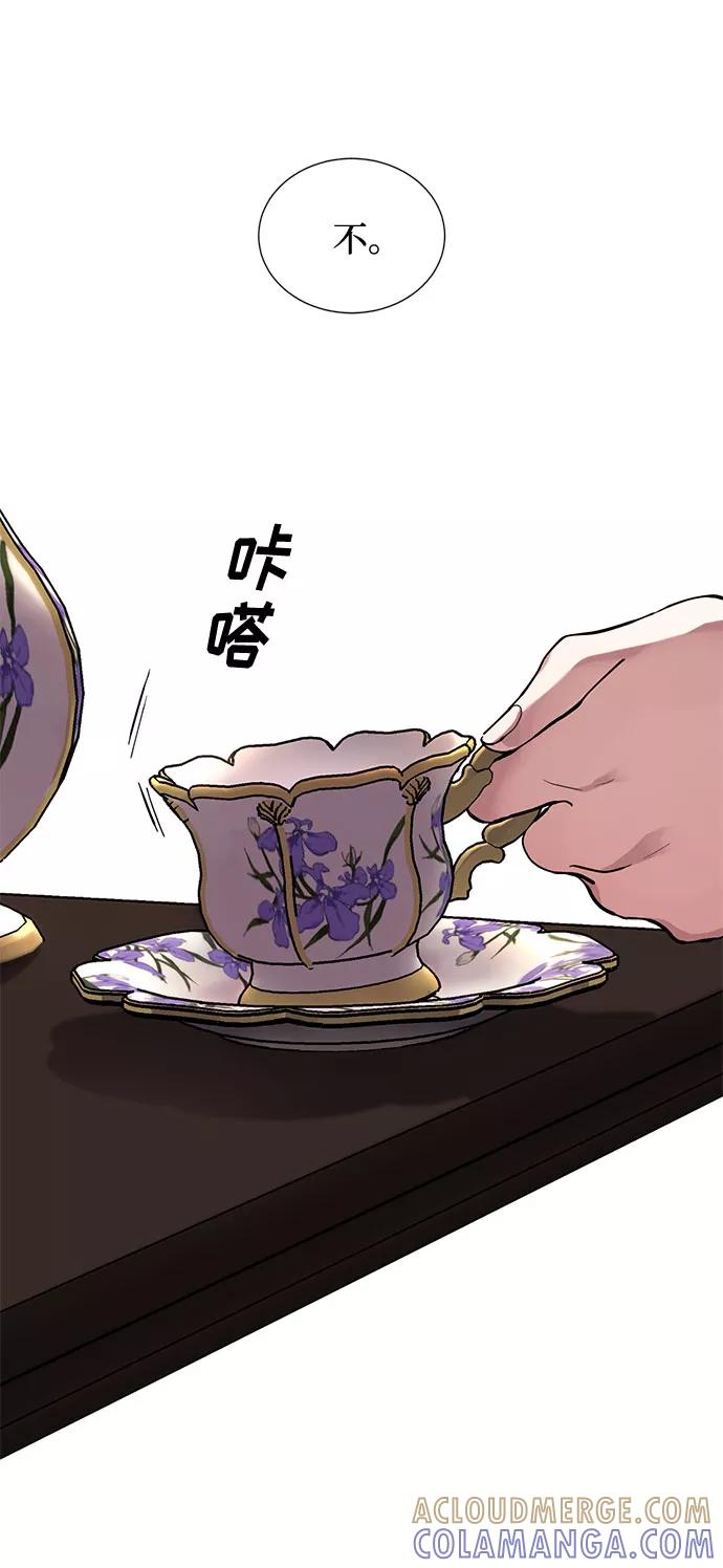 《双重间谍》第3话 那个人 第10页